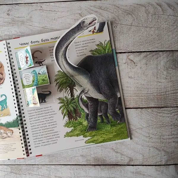 Інтерактивна книжка Богдан Чому? Чого? Навіщо? Відкриваємо світ динозаврів - Вайнгольд Ангела (978-966-10-6304-3) - фото 3