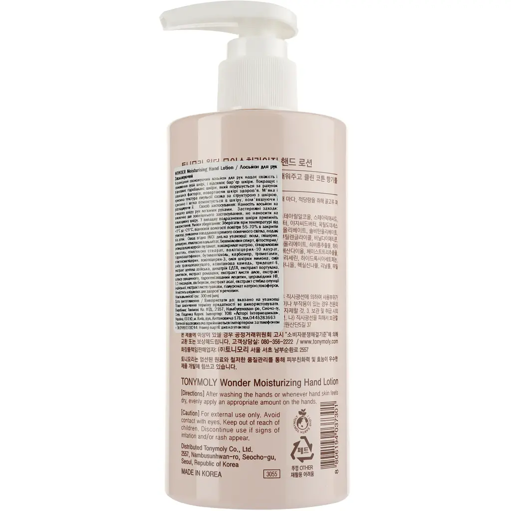 Зволожувальний лосьйон для рук Tony Moly Wonder Moisturizing Hand Lotion 300 мл - фото 2