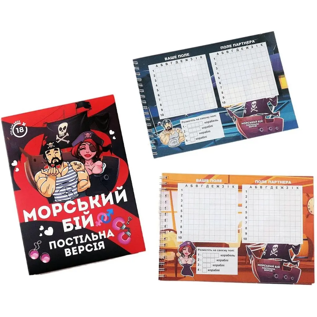Еротична гра FlixPlay Морський бій Постільна версія  - фото 2