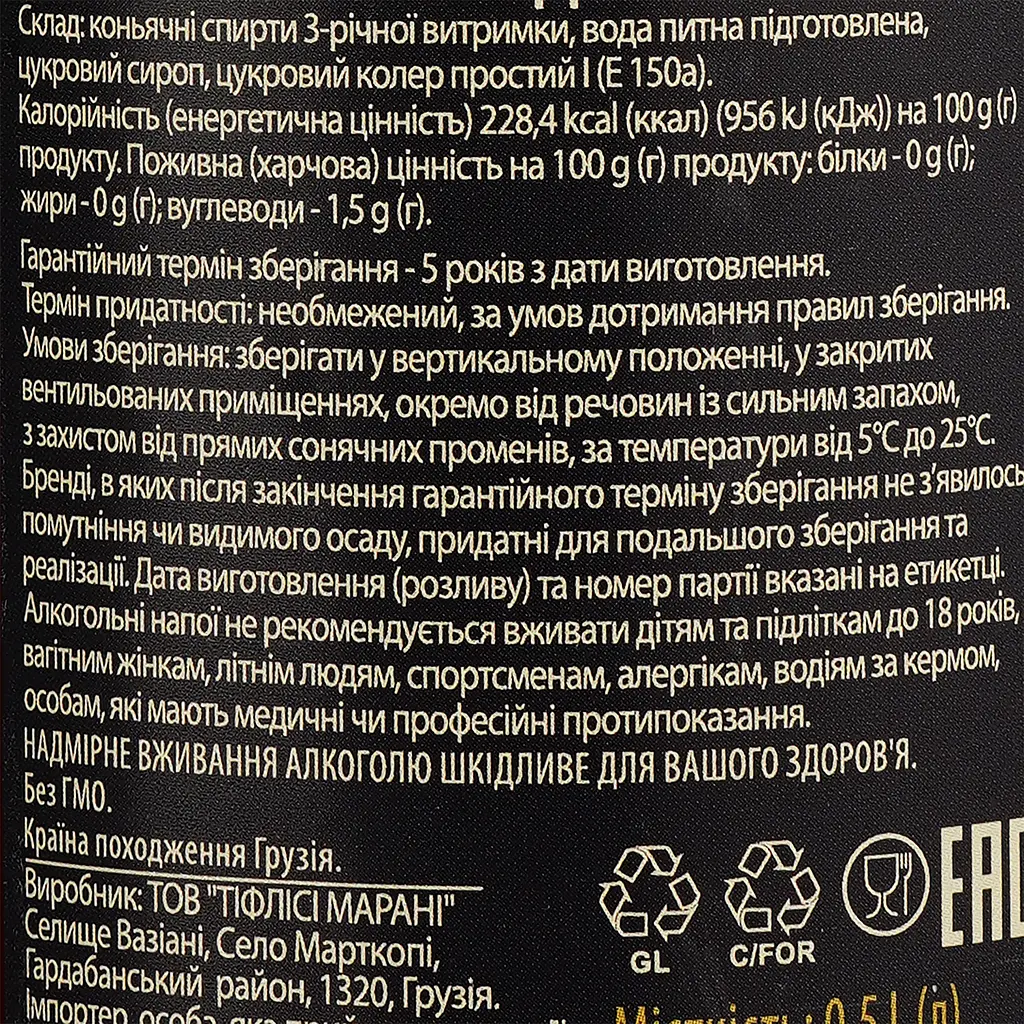 Бренді Kakheti Gate 3 зірки, 40%, 0,5 л - фото 3