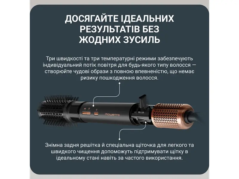 Фен-щітка Rowenta Air Shape (UB9820E0) - фото 7