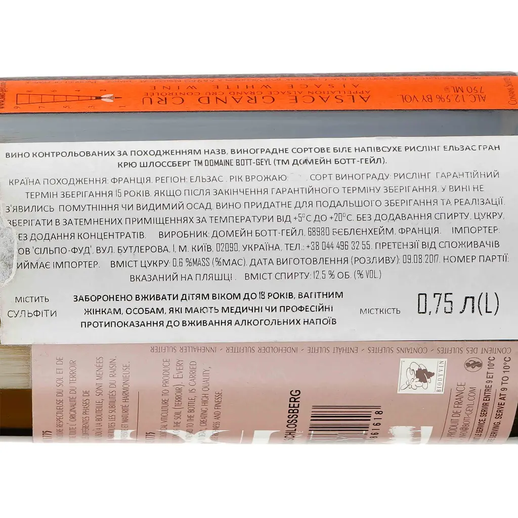 Вино Domaine Bott-Geyl Riesling Gran Cru Schlossberg 2016 AOC, 12,5%, 0,75 л (517626) - фото 3