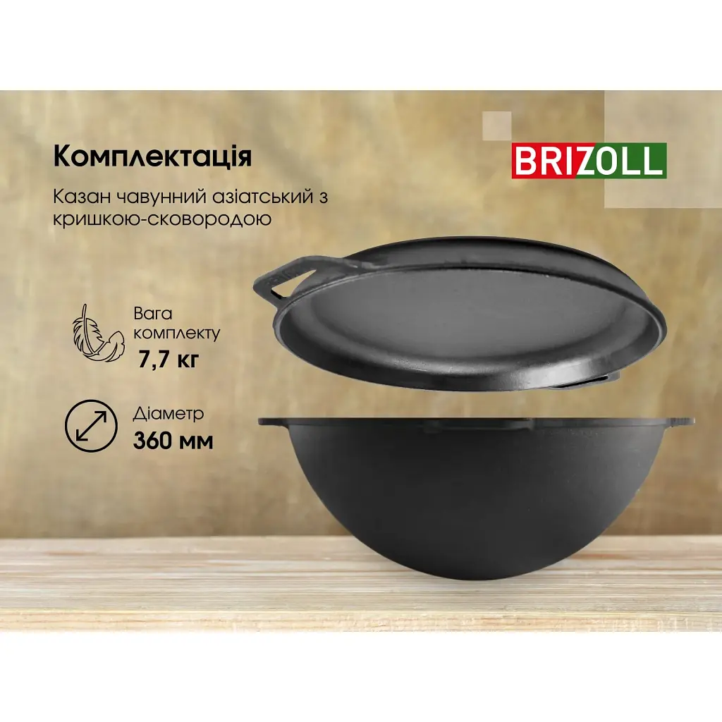 Котел туристичний Brizoll чавунний азіатський з кришкою-сковородою 8 л (KA08-2) - фото 8