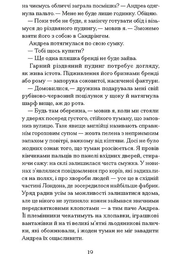 Різдво з королевою - фото 10