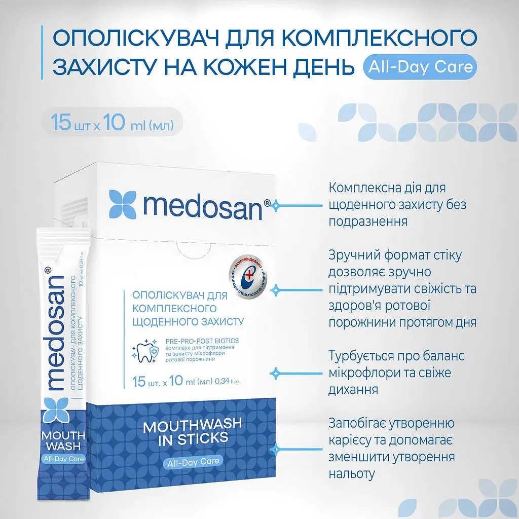 Ополіскувач для рота Medosan All-Day Care для комплексного щоденного захисту 15 шт. х 10 мл - фото 5
