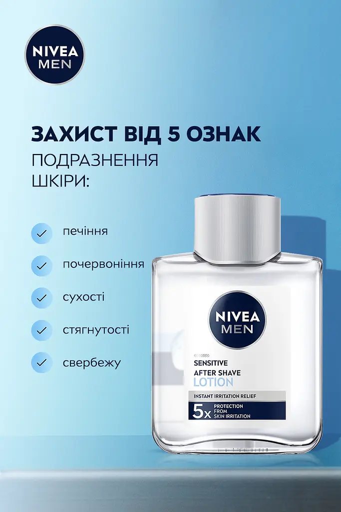 Лосьойон після гоління NIVEA MEN для чутливої шкіри 100 мл - фото 3