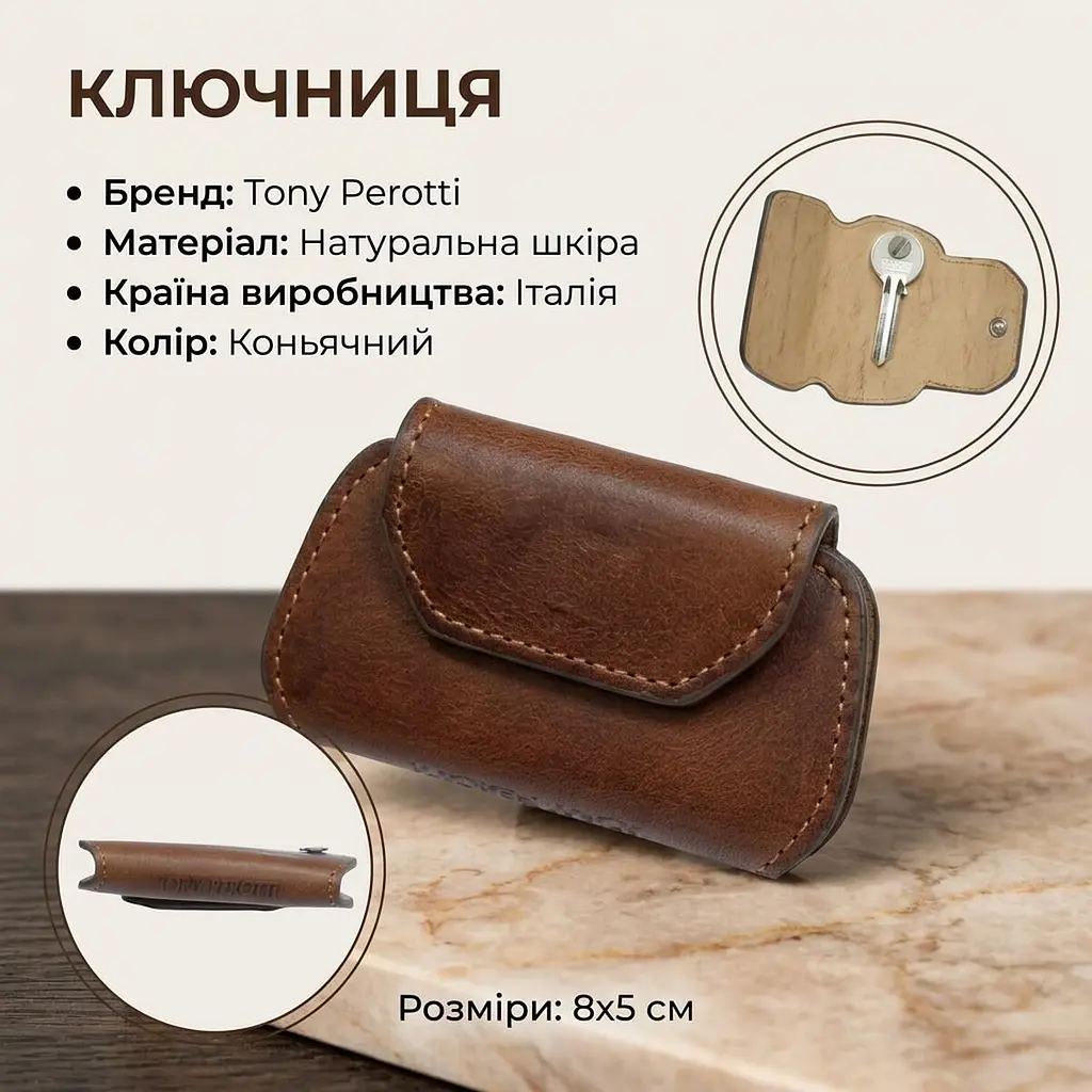 Ключниця Tony Perotti Nevada KR-199 (90000) Коньячна - фото 3
