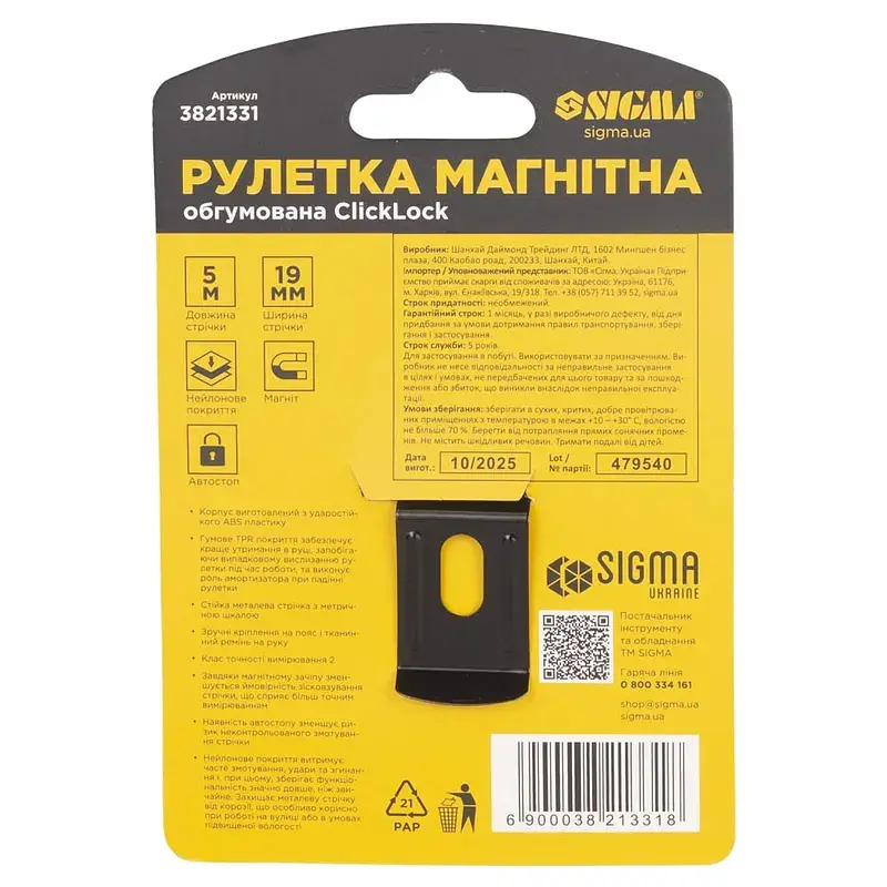 Рулетка магнітна обгумована ClickLock нейлонове покриття автостоп 5м×19мм SIGMA (3821331) - фото 7