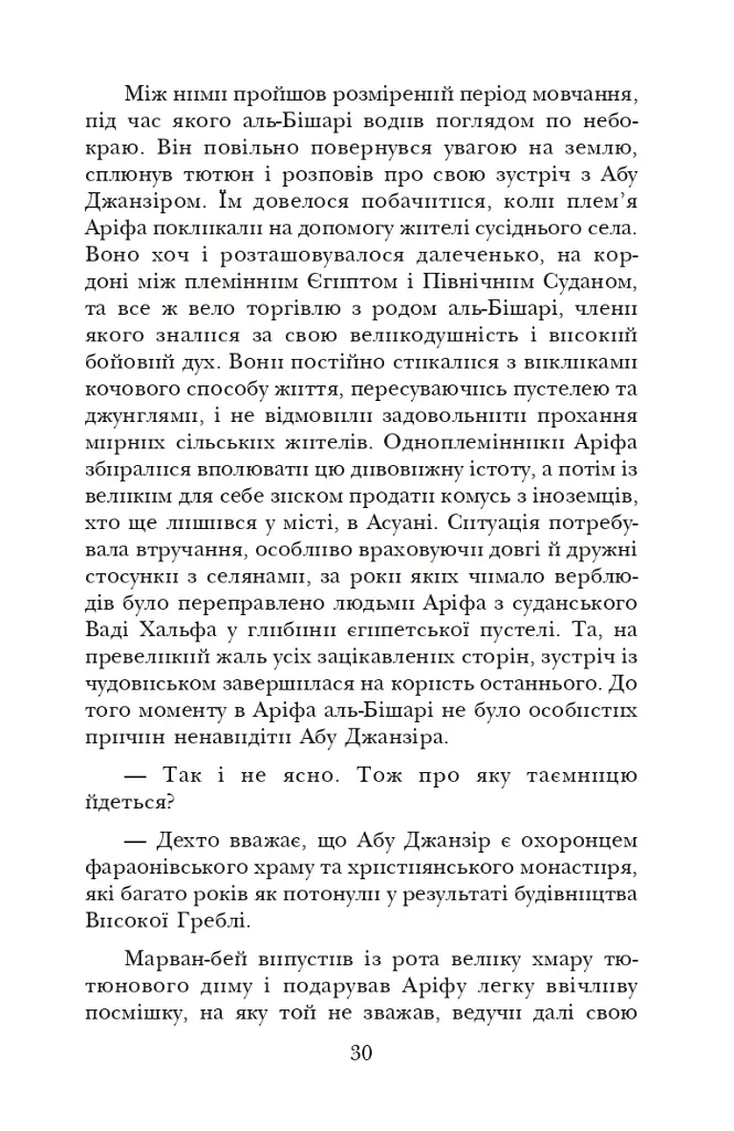 Африканський танець - фото 8