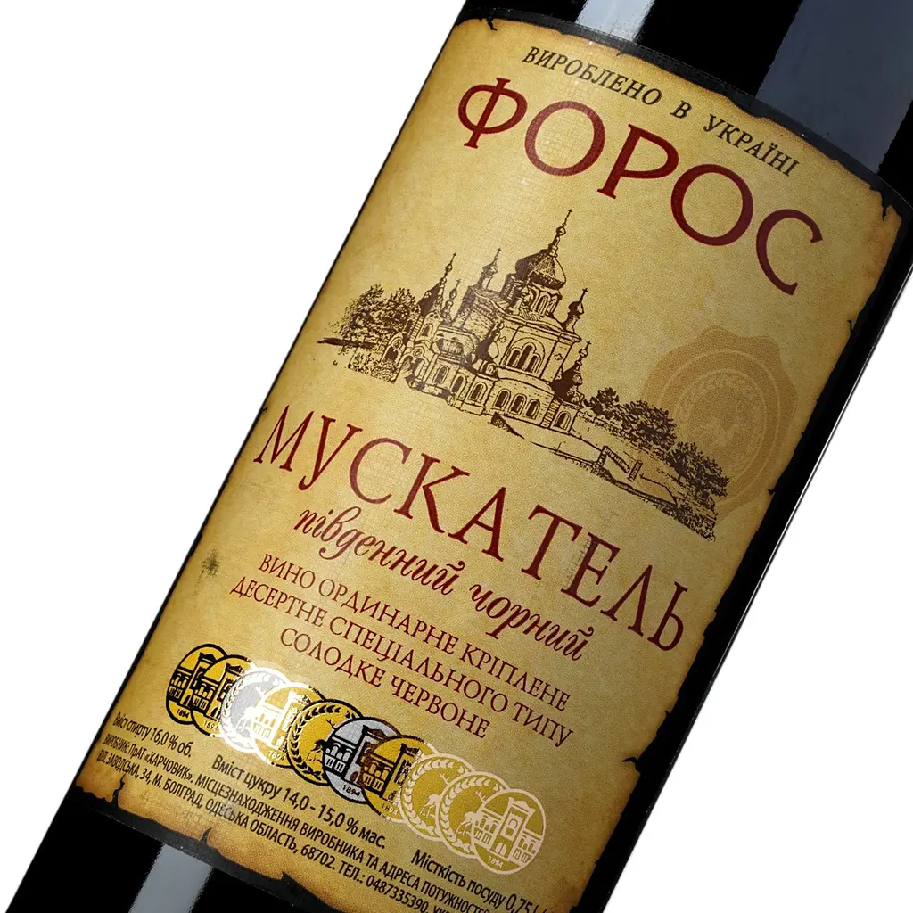 Вино Форос Мускатель Південний чорний червоне десертне солодке 0.75 л - фото 5