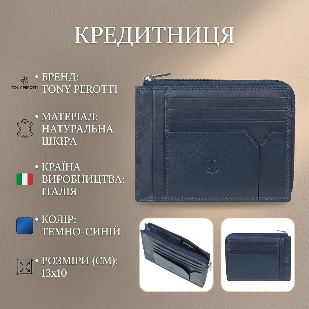 Кредитниця Tony Perotti Cortina 5049 navy (90155) Темно-синя - фото 3