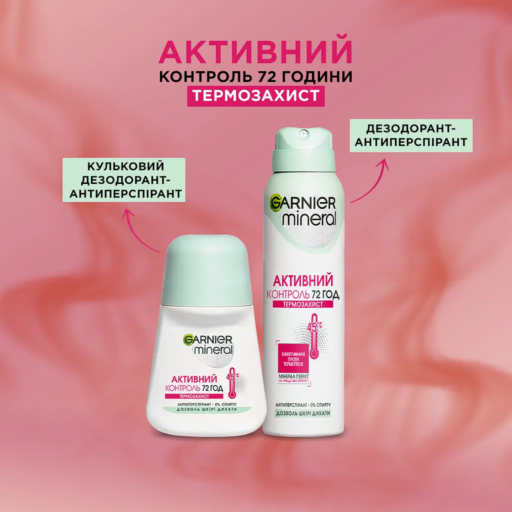 Дезодорант-антиперспірант Garnier Mineral Активний Контроль Термозахист кульковий 50 мл - фото 4
