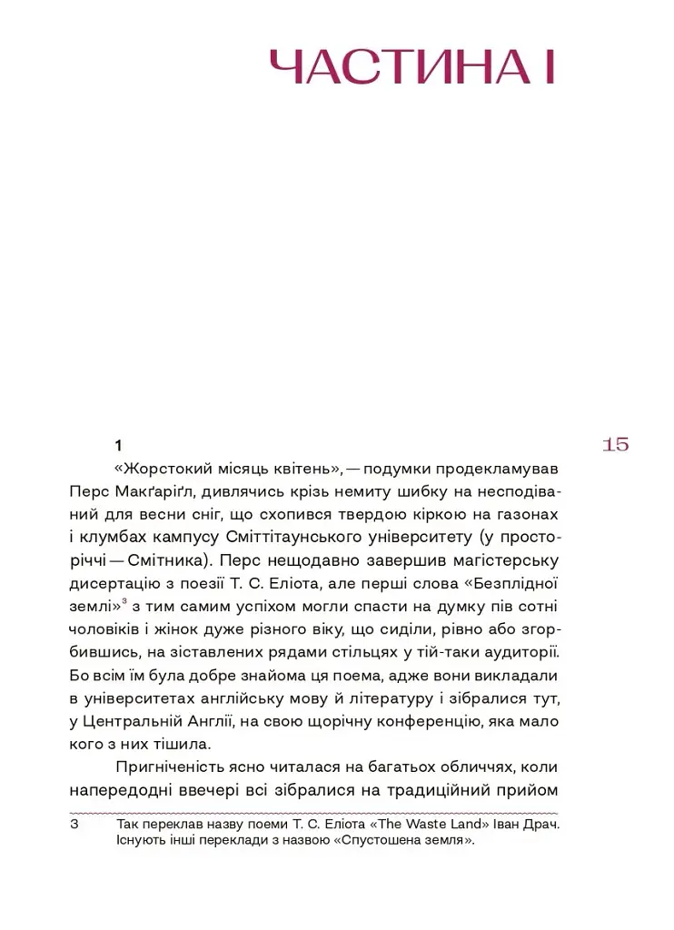 Світ тісний - фото 5