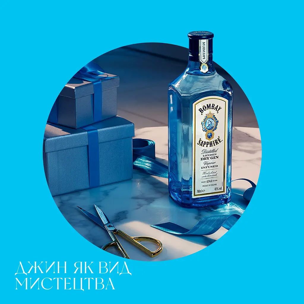Джин Bombay Sapphire London Dry Gin, 47%, 0,05 л - фото 3