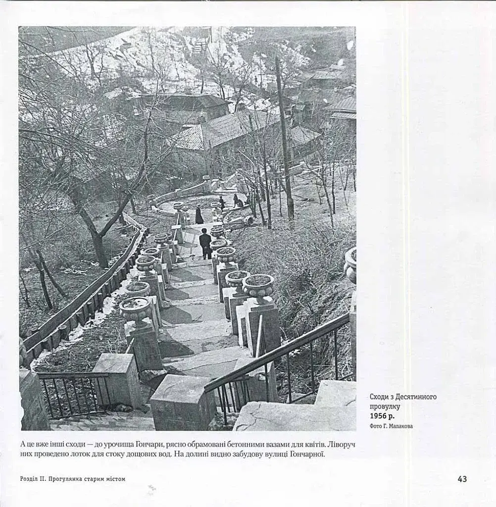 У Києві 50-х - фото 4