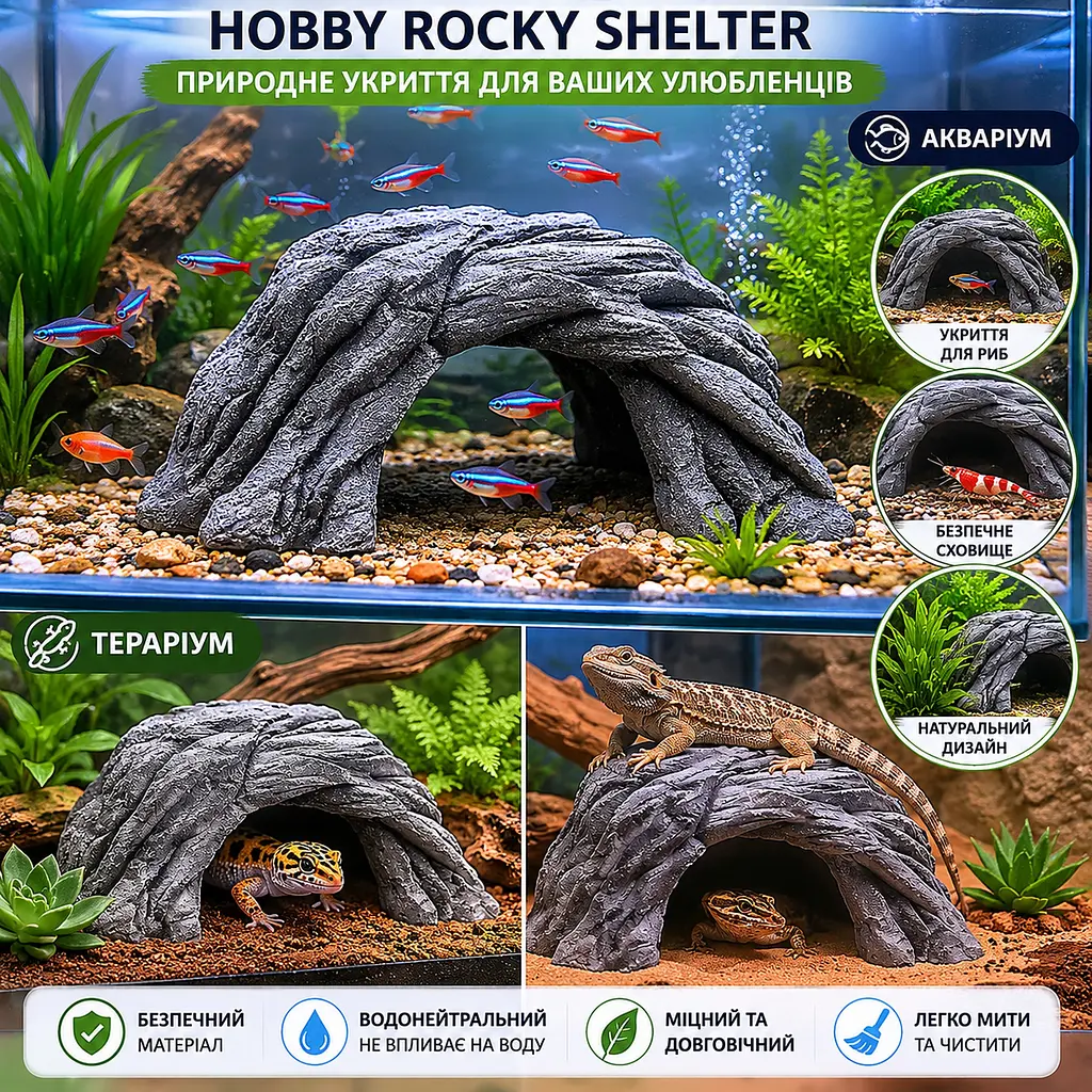 Декорація укриття Hobby Rocky Shelter 20×13,5×8,5 см для тераріуму та акваріума (36504) - фото 3
