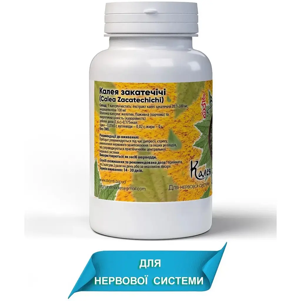 Калея закатечичи Bekandze для нервной системы, восстановление сна 400 мг 60 капсул - фото 2