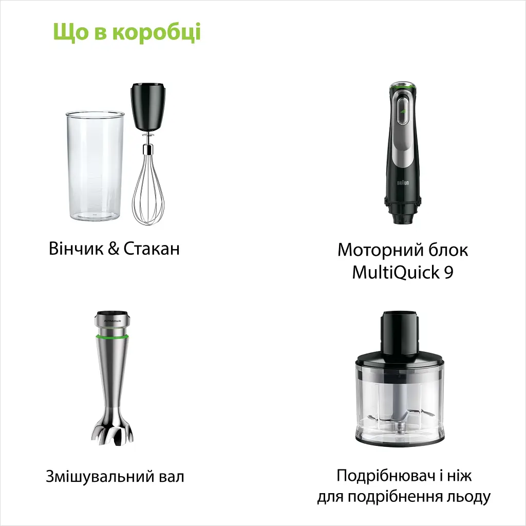 Блендер Braun MQ 9135 XI - фото 7