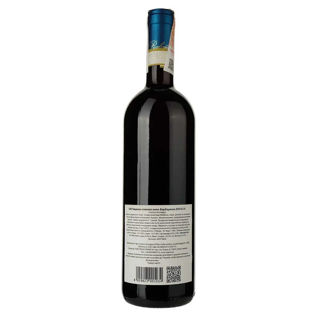 Уцінка. Вино Guiseppe Cortese Barbaresco 2017 червоне сухе 14,5% 0,75 л  - фото 2