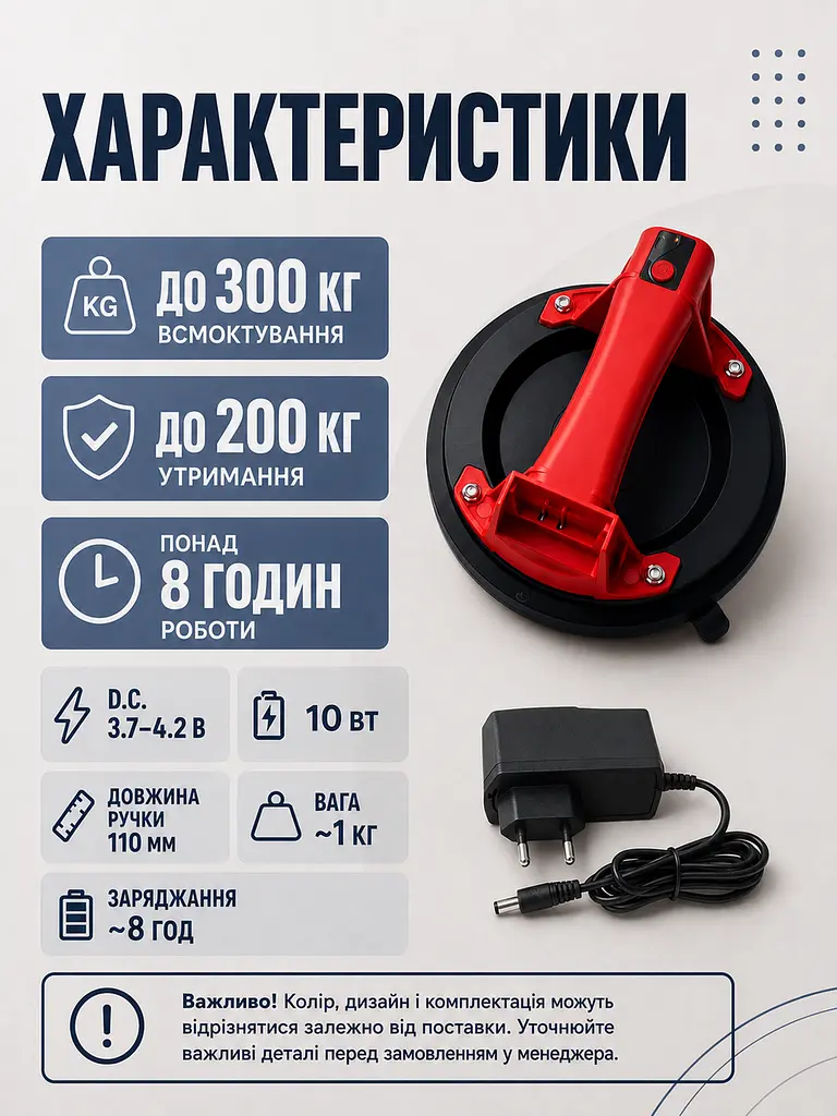 Акумуляторна вакуумна присоска кругла для плитки та скла до 300 кг з кейсом і 2 АКБ чорно-червона (49676184) - фото 3