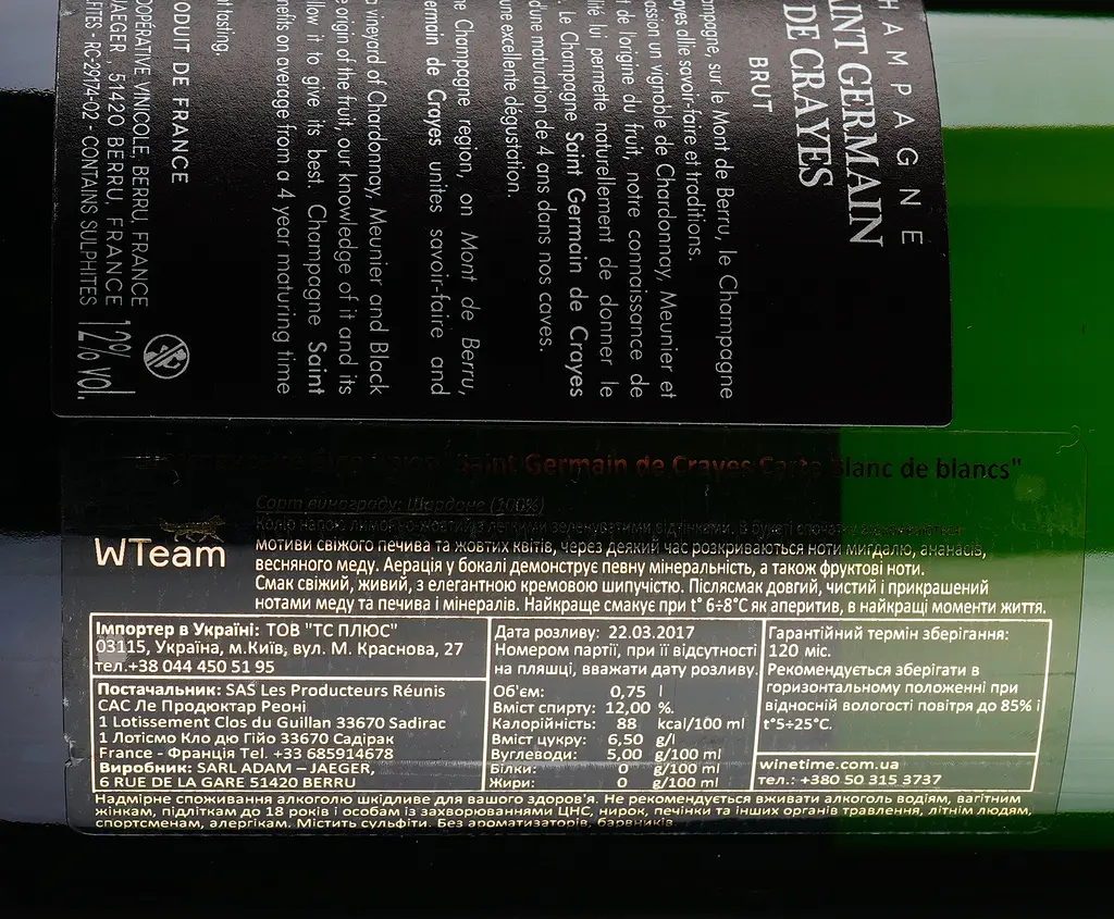 Шампанское Les Producteurs Reunis Saint Germain de Crayes Carte Blanc de blancs, белое, брют, 12%, 0,75 л - фото 3