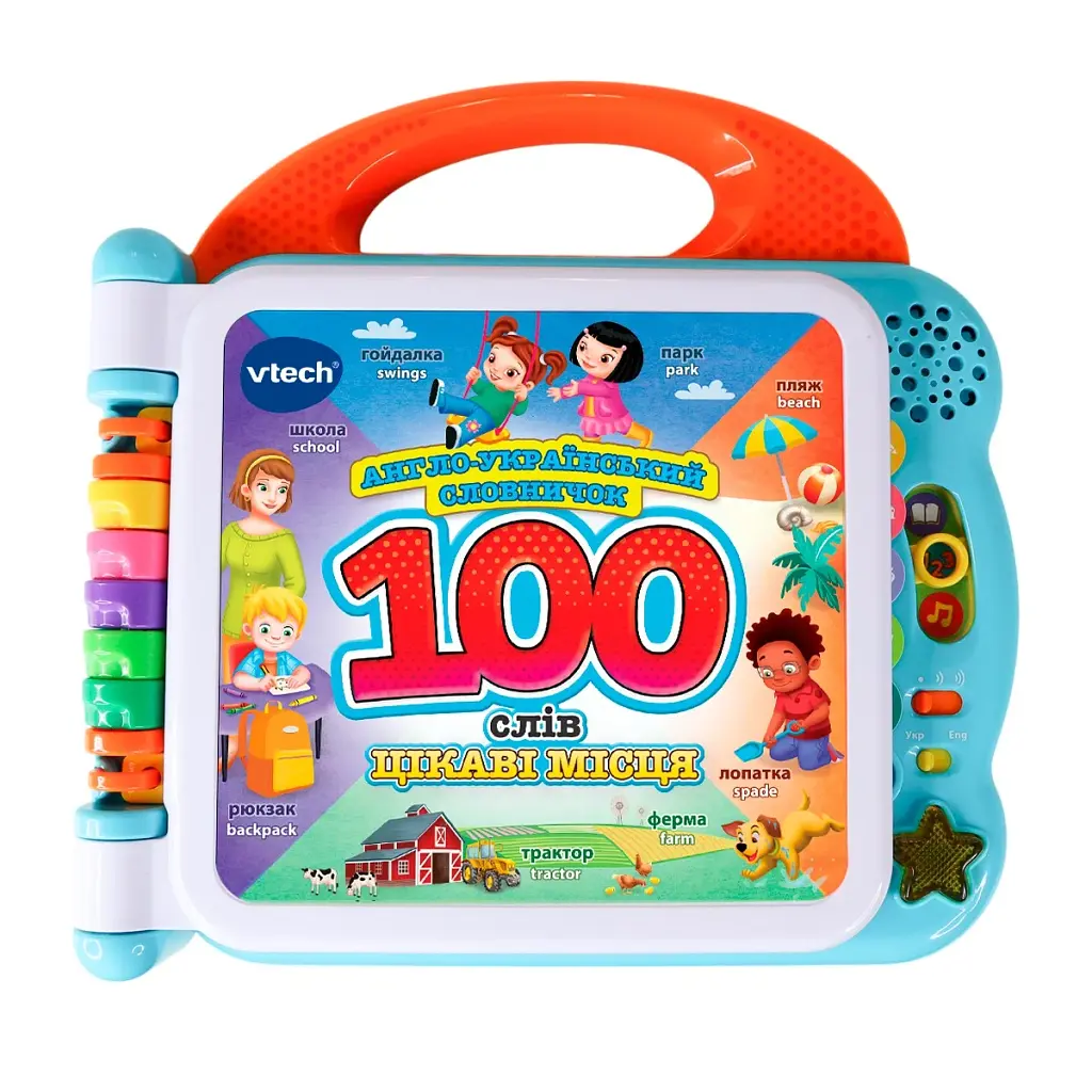 Інтерактивна книга VTech Англо-український словничок 100 слів про цікаві місця - фото 2