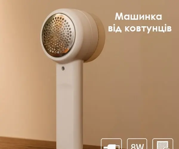 Машинка для видалення ковтунців, акумуляторна, біла, 8W - фото 2