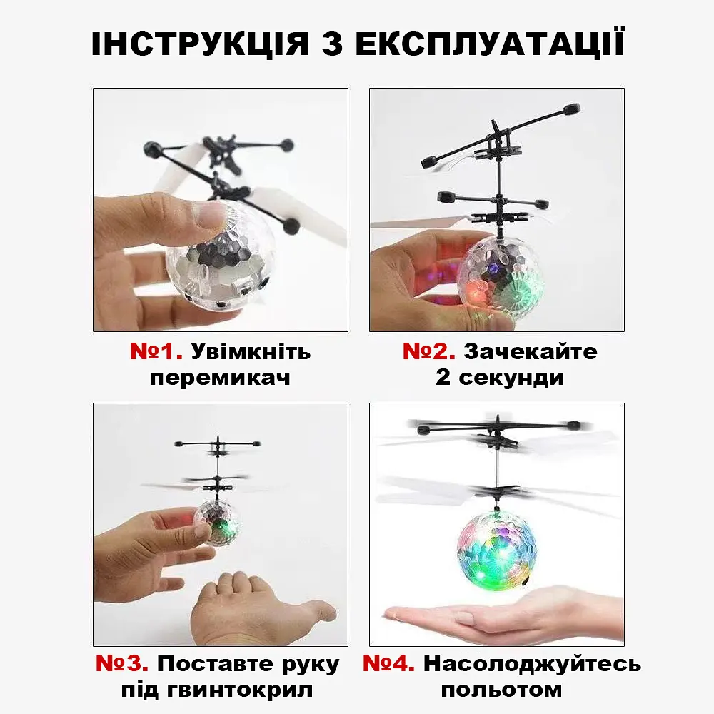 Магічна літаюча куля з LED підсвічуванням і сенсорним управлінням UFT FLY 10 - фото 6