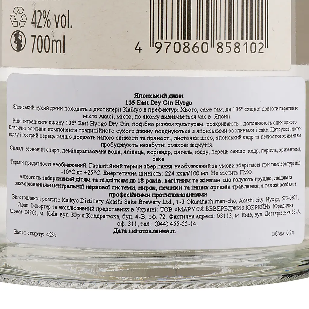 Джин Kaikyo Distillery 135 East Hyogo Dry Gin, 42%, 0,7 л - фото 4