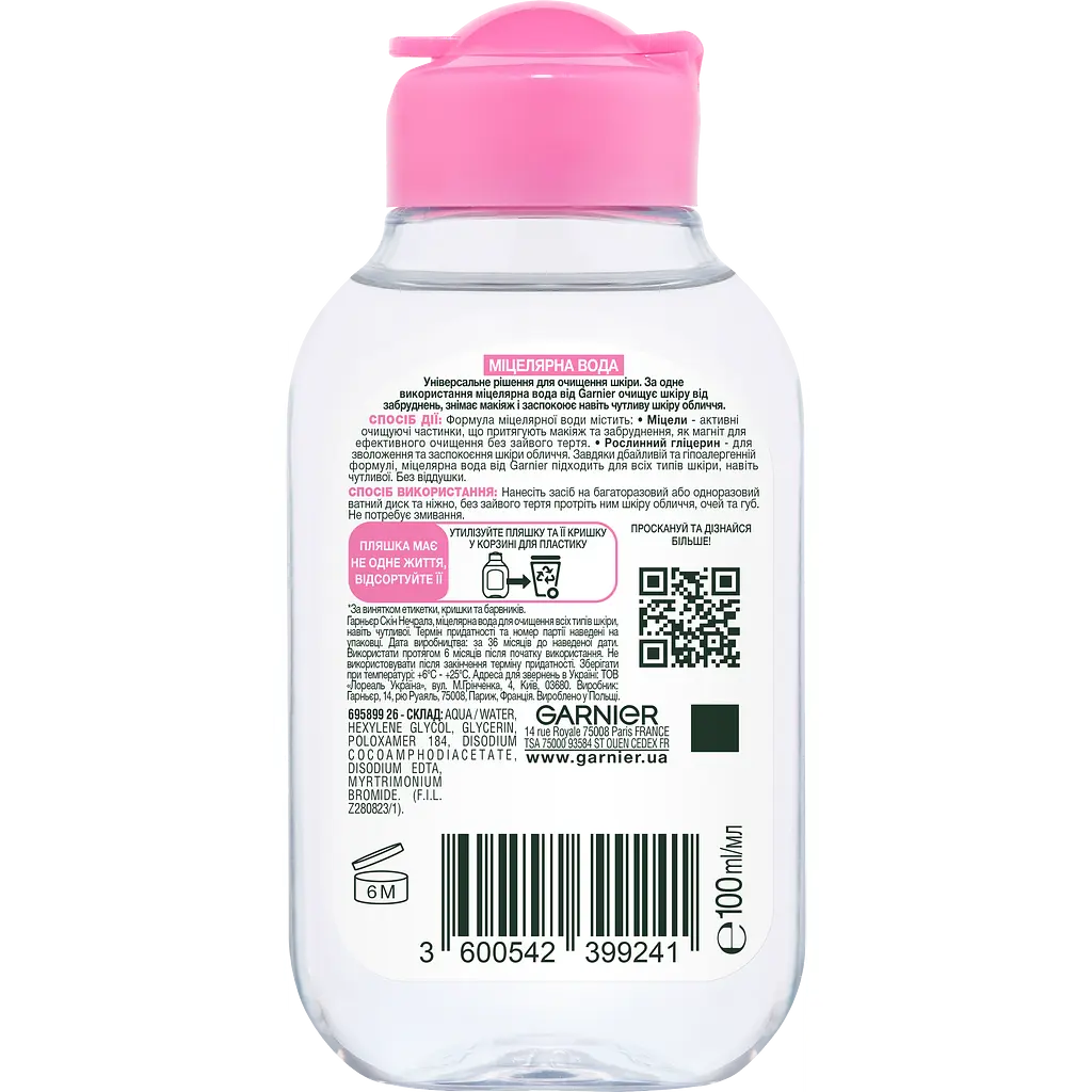 Міцелярна вода Garnier Skin Naturals для всіх типів шкіри 100 мл (C5174701) - фото 2
