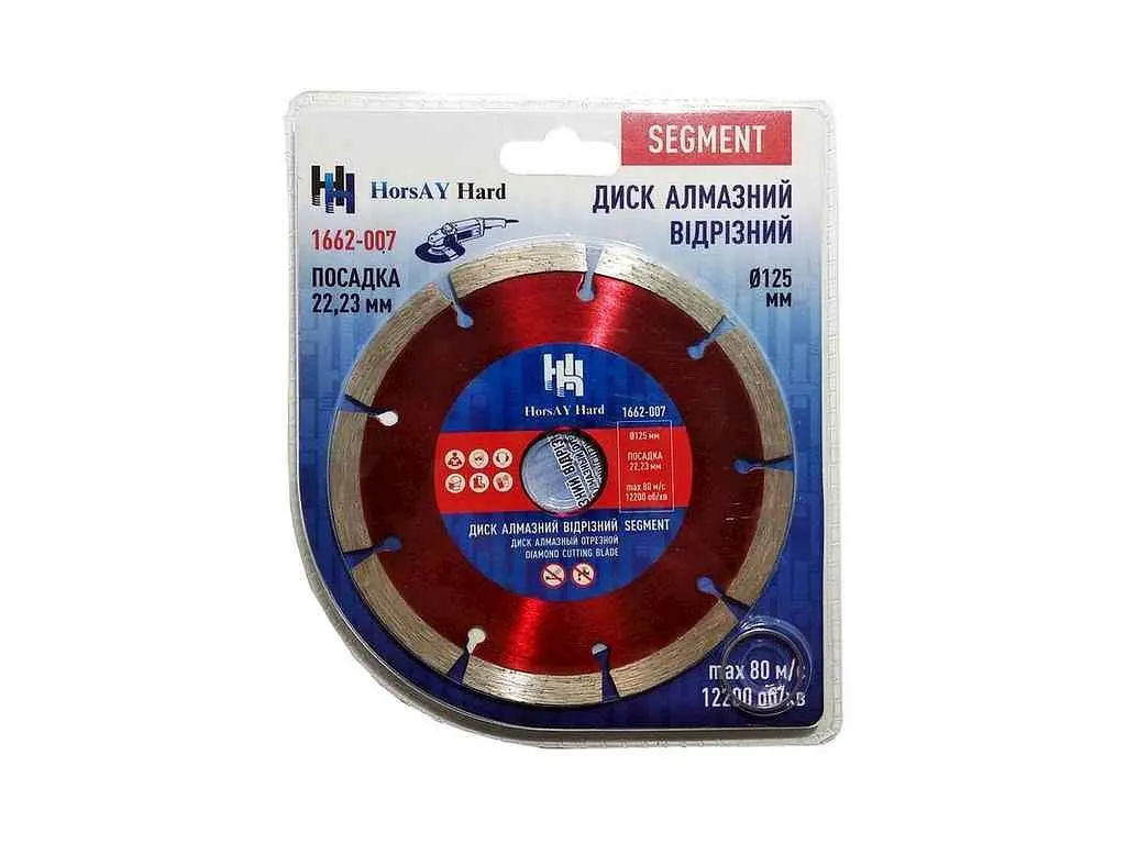 Диск алмазний HorsAY Hard сегмент 125мм 22,2мм