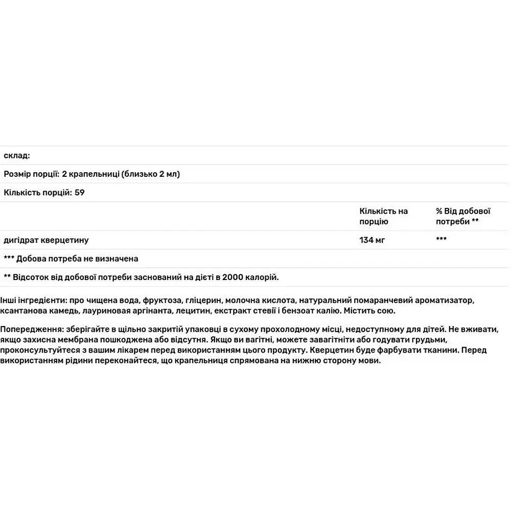 Кверцетин Source Naturals NutraDrops Quercetin 118.28 мл - фото 3