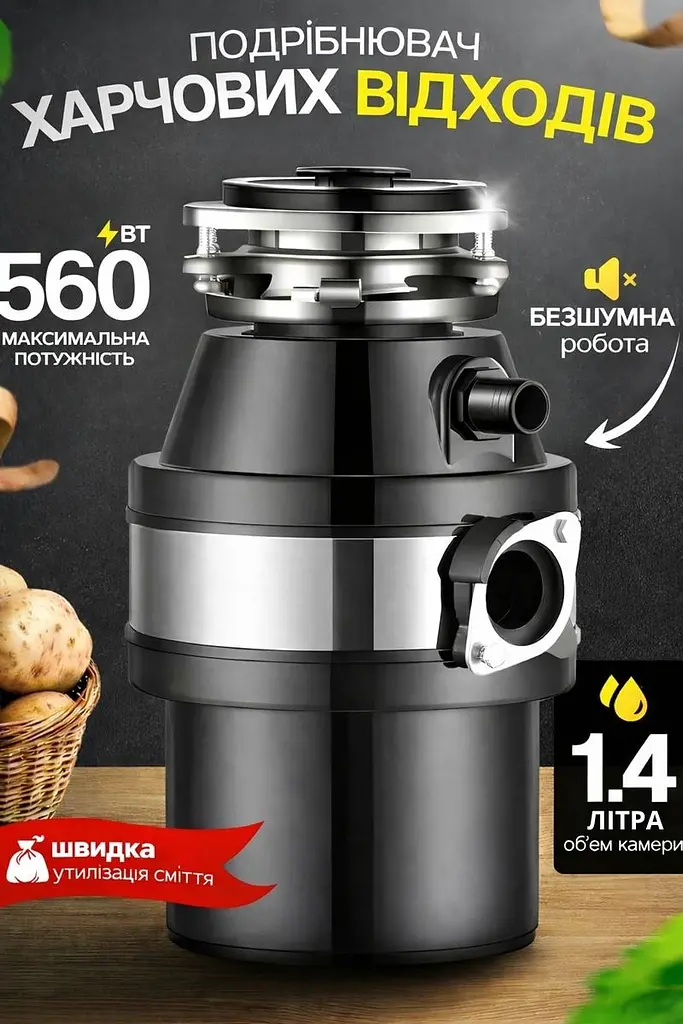 Подрібнювач харчових відходів Platinum для кухонної мийки - фото 8