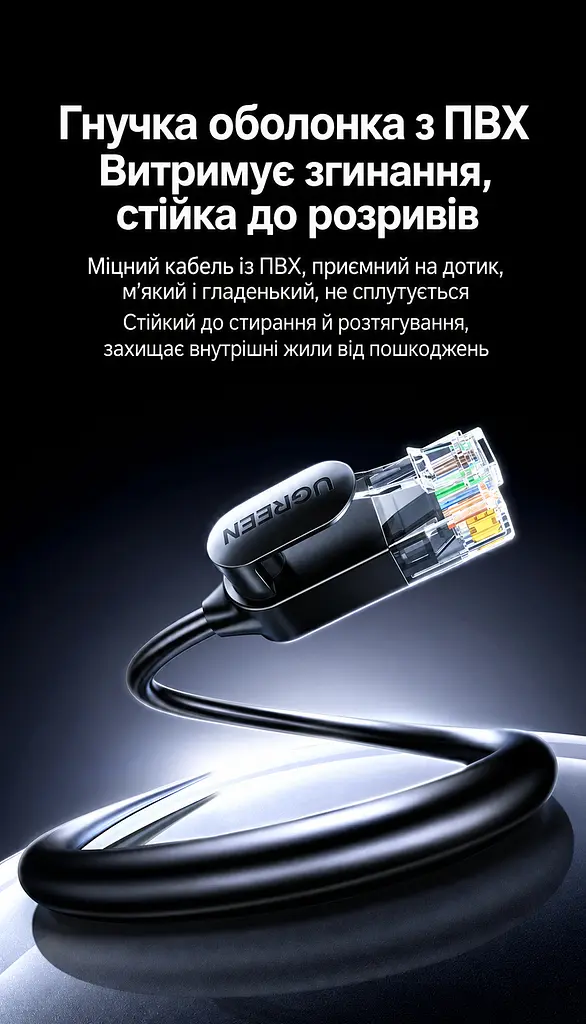 Мережевий кабель UGREEN NW122 3 м патч-корд Ethernet RJ45 штекер на RJ45 штекер Cat 6A до 10 Гбіт/с неекранований U/UTP круглий діаметром 2,8 мм жили з чистої міді позолочені контакти смуга частот 500 МГц чорний (70653) - фото 4