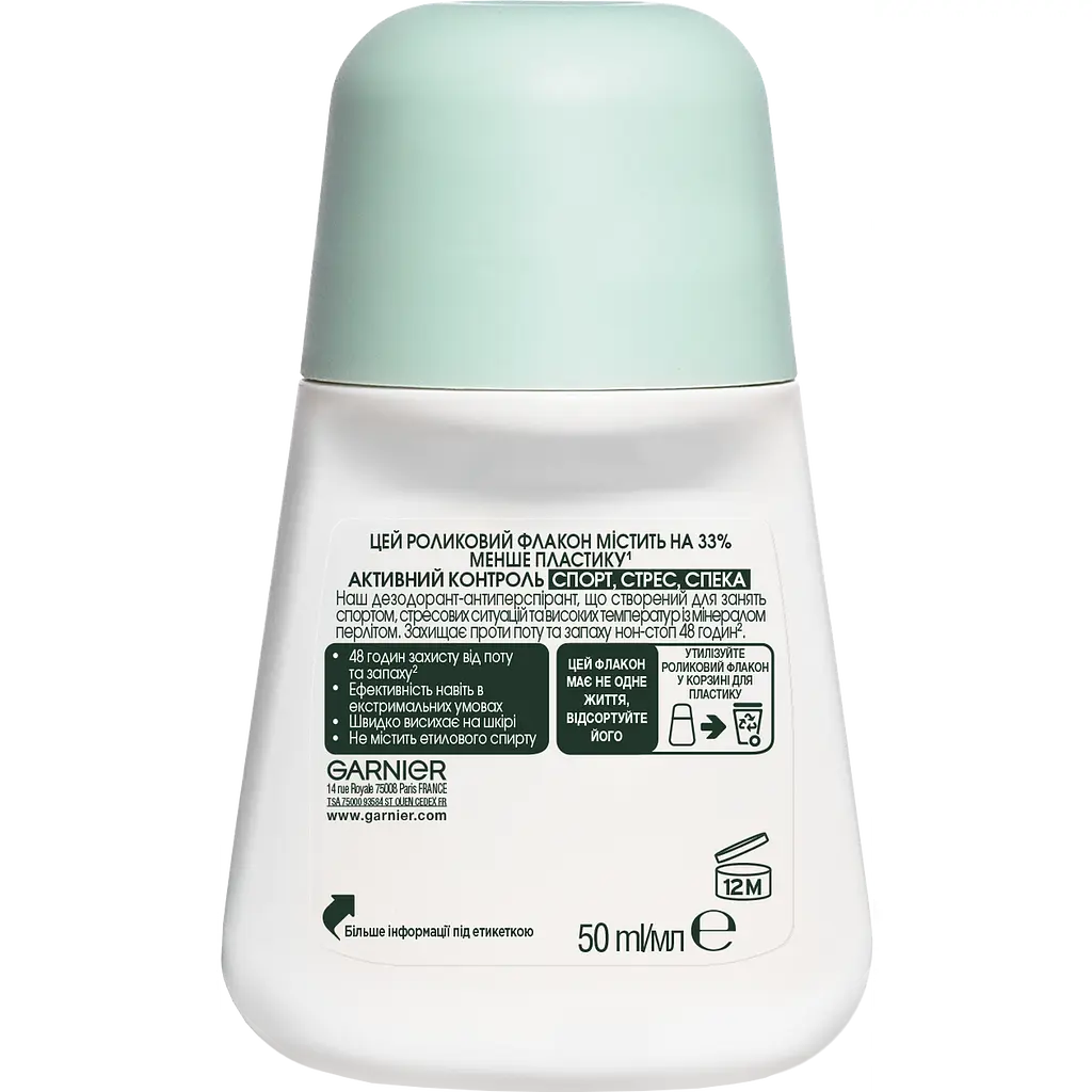 Дезодорант-антиперспирант Garnier Mineral Активный Контроль Спорт Стресс шариковый 50 мл - фото 2