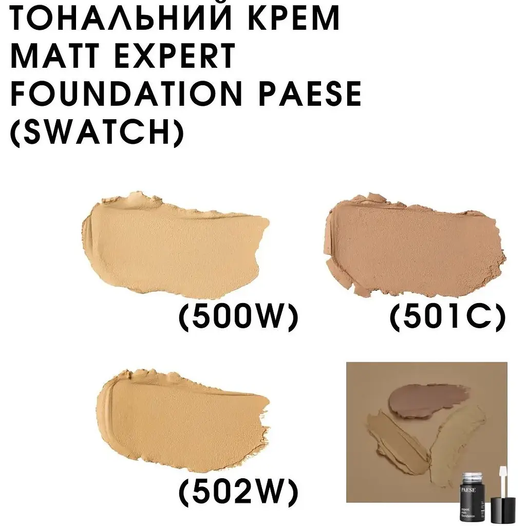 Тональний крем Paese Expert Matt Foundation відтінок 500W (Light Beige) 30 мл - фото 4