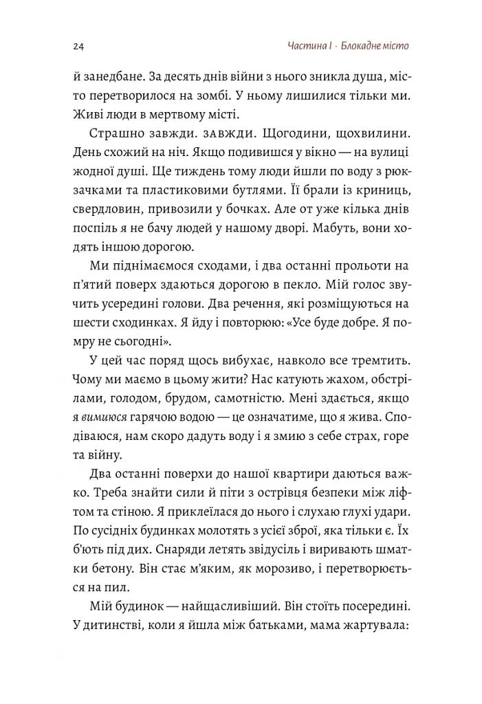 #Маріуполь #Надія - фото 12