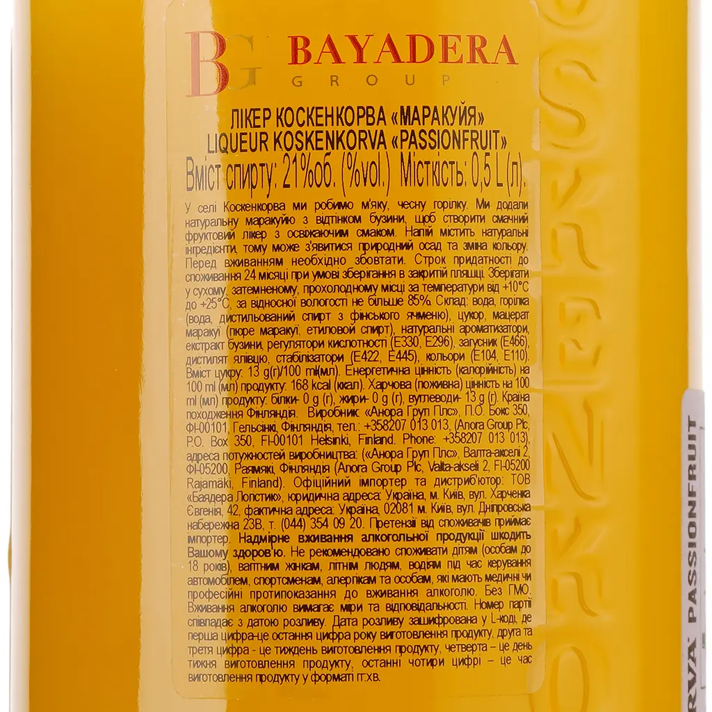 Ликер Koskenkorva Passionfruit, 21%, 0,5 л - фото 3