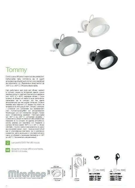 Парковый светильник Ideal Lux TOMMY PT1 NERO (145358) - фото 3