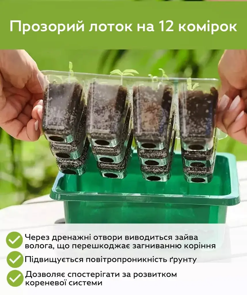 Стартовий набір для рослин зі світлодіодною лампою для росту. 5 лотків по 12 комірок - фото 11