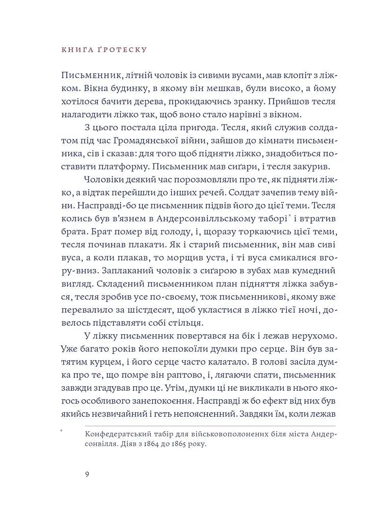 Вайнсбурґ, Оґайо - фото 7