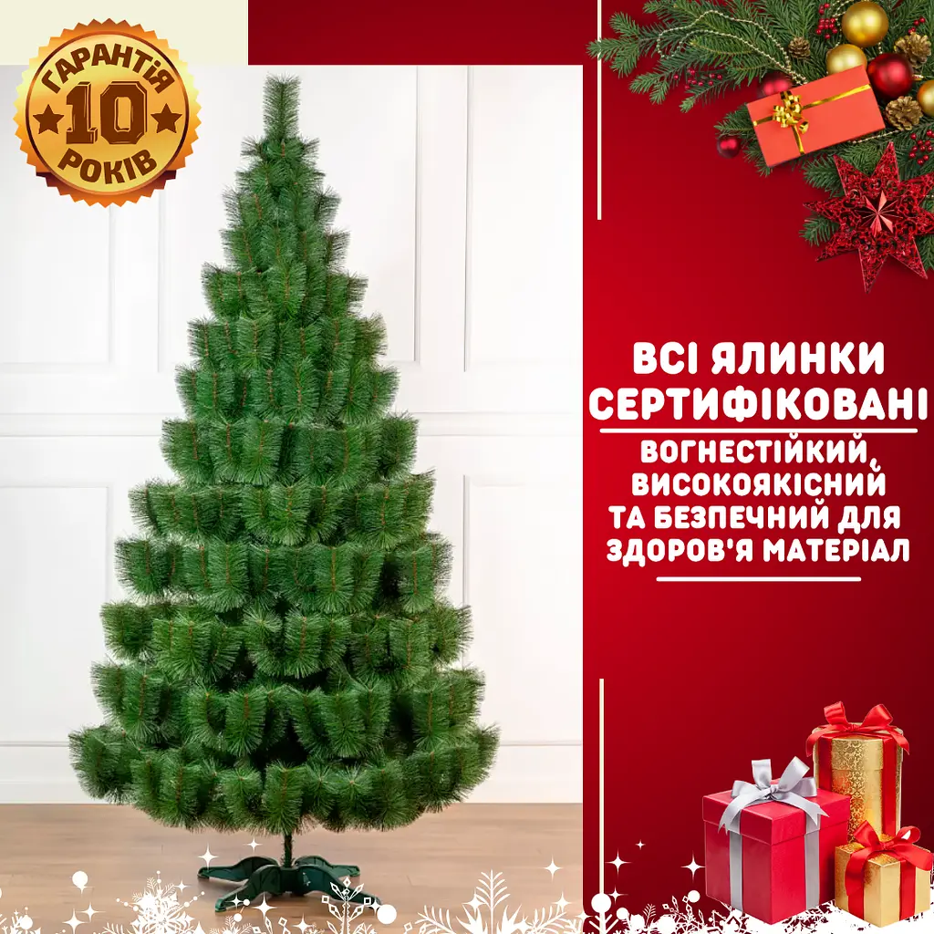 Сертифікована сосна штучна пухнаста Кармен YaLINKA K18 180 см з високоякісного нешкідливого (5246354144) - фото 2