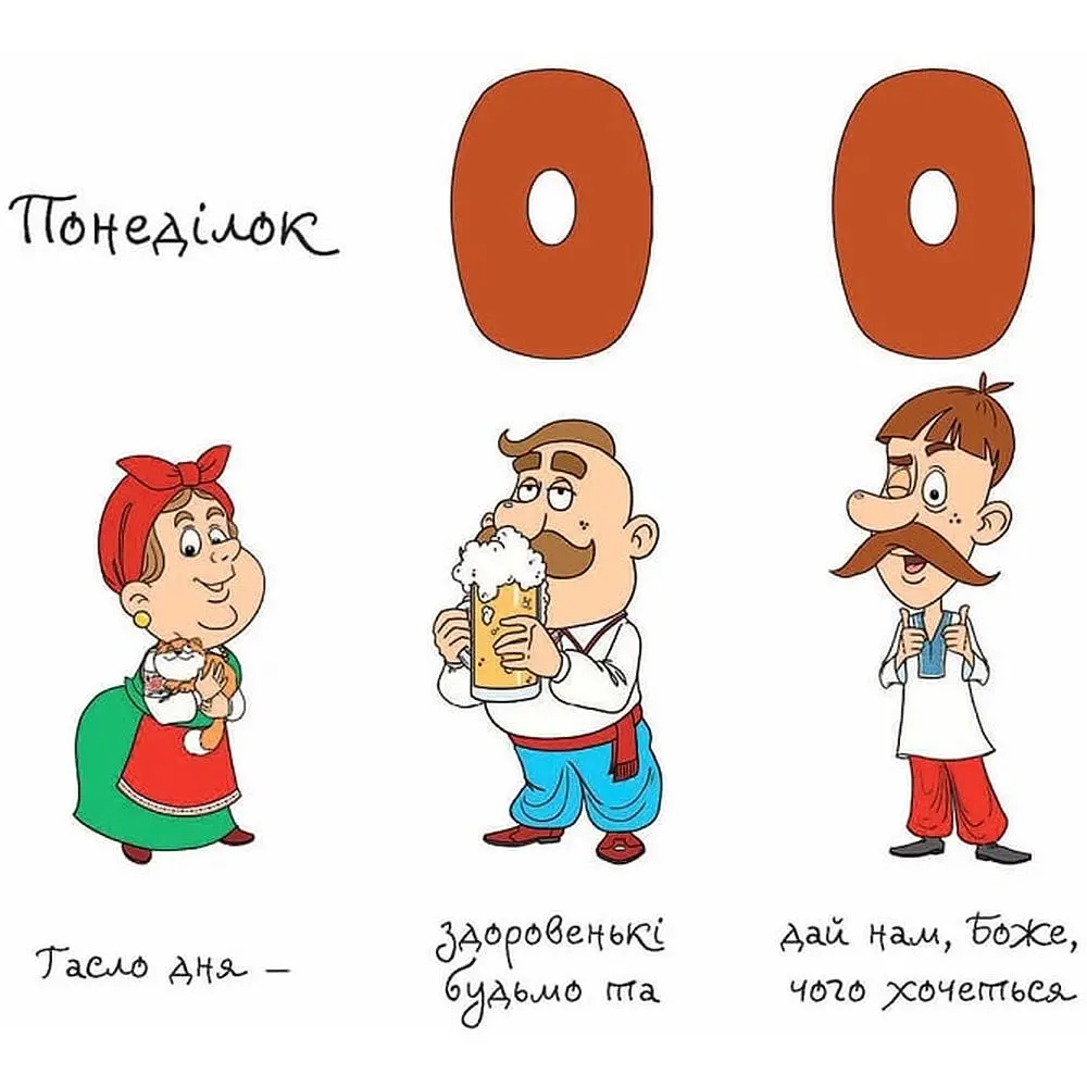 Календар у кожну хату Талант Здоровенькі були (482007291030601) - фото 2