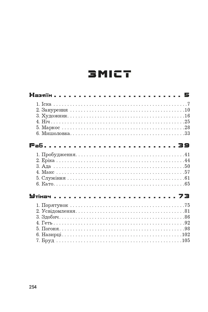 Іска - фото 12