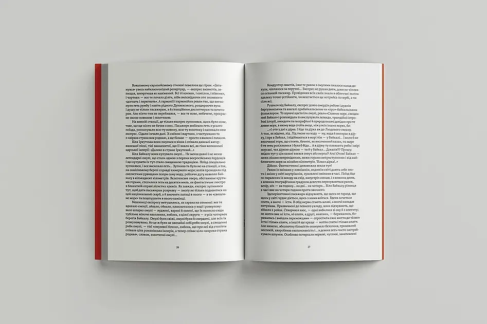 Тигроловы - Иван Багряной - фото 5