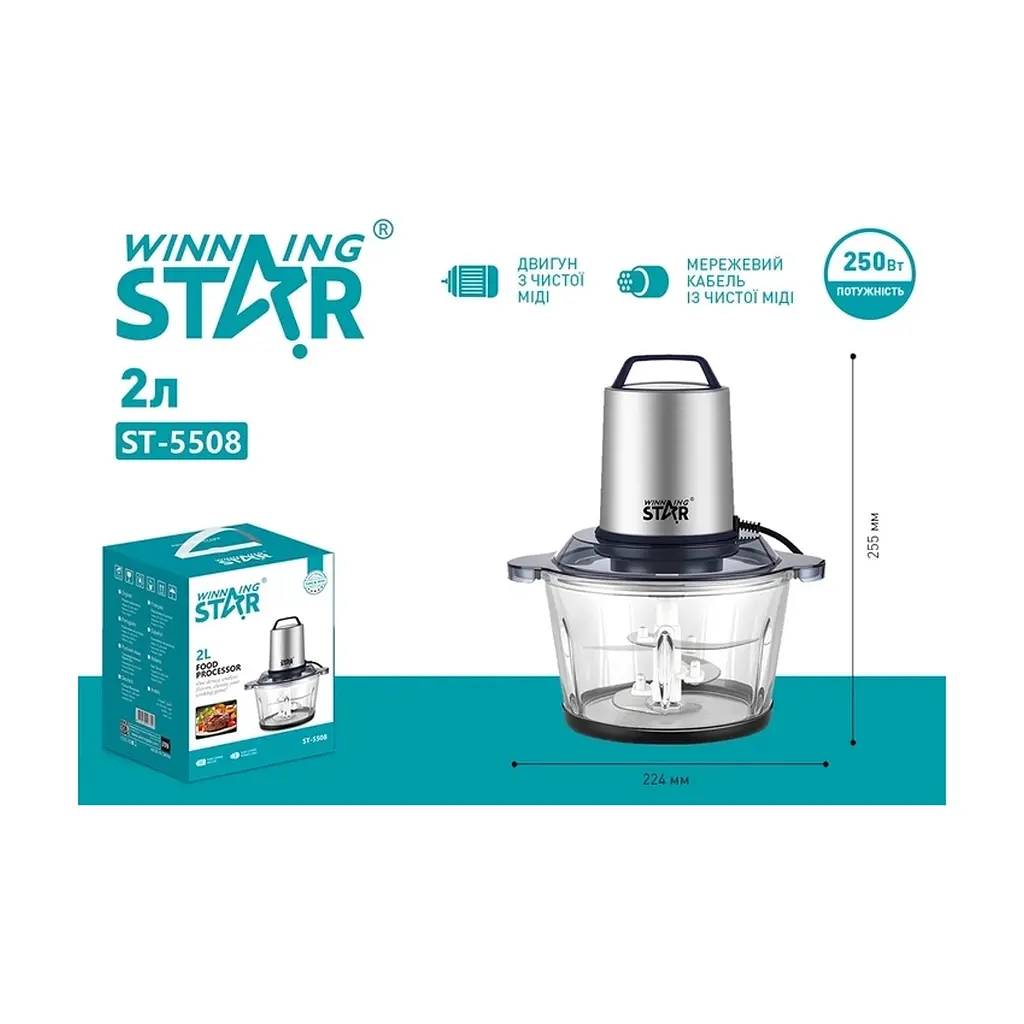 Подрібнювач WINNINGSTAR ST-5508 250W 2L Silver - фото 7