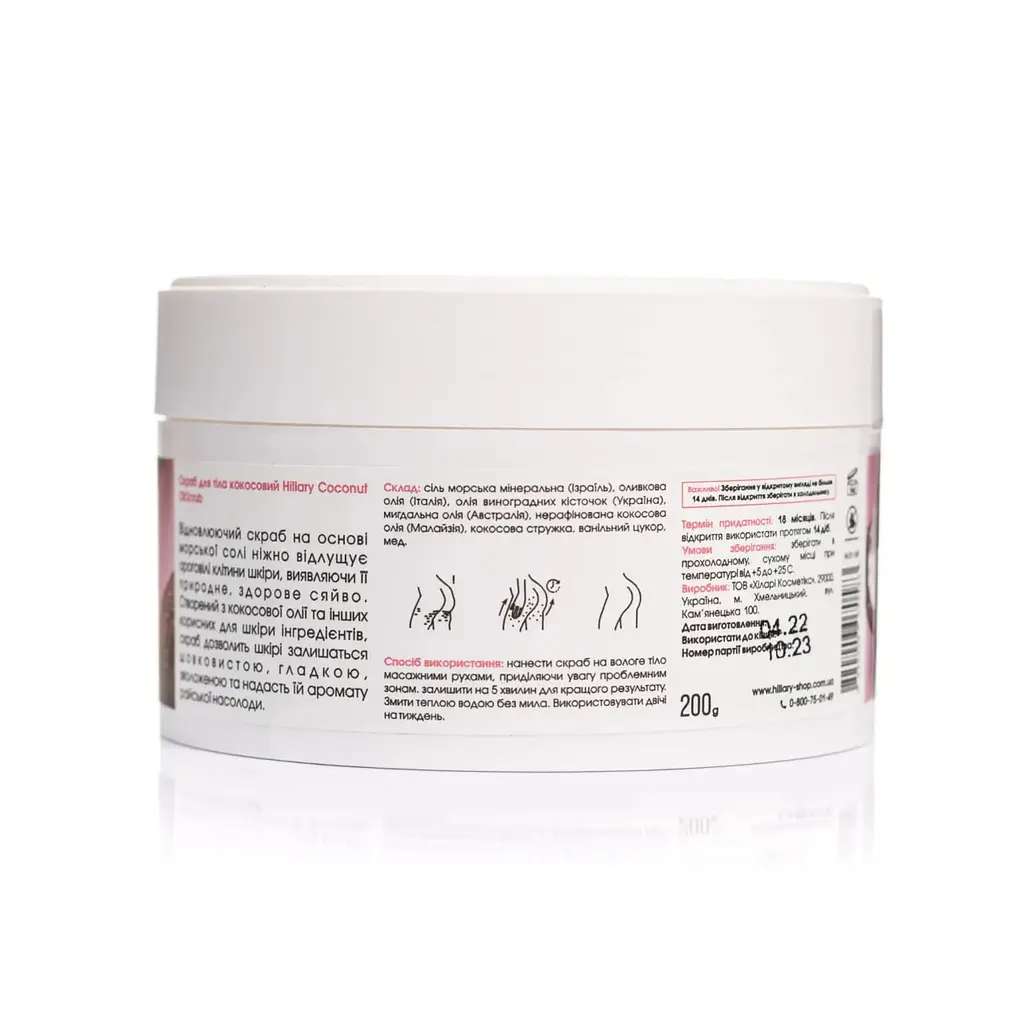 Скраб для тела кокосовый Coconut Oil Scrub Hillary 200 г - фото 5