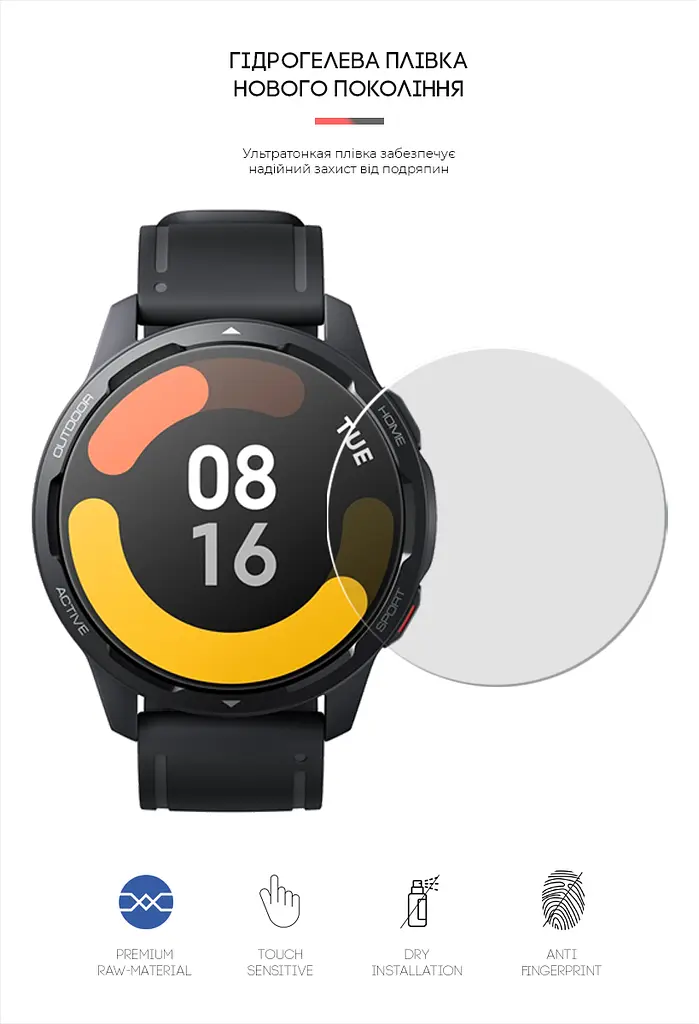 Гідрогелева плівка на годинники Xiaomi Watch S1 ArmorStandart захисна плівка для смарт годинників прозора (ARM62594) - фото 2