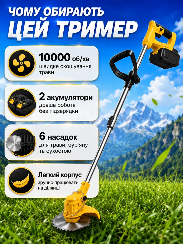 Електрична газонокосарка ручна, 2 акумулятори 48V, 4000 мА-год, Тример садовий акумуляторний для трави, для газону, від бур'янів, - фото 3