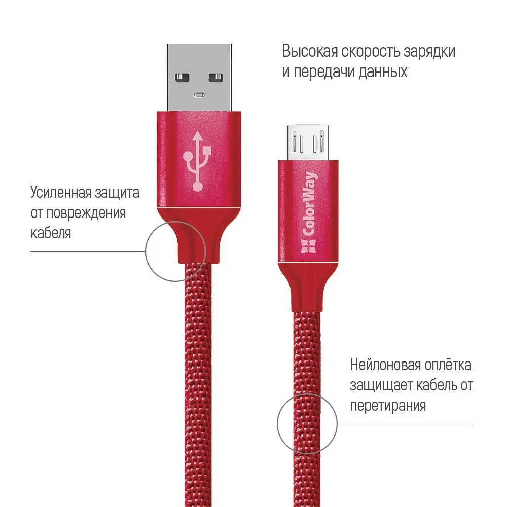 Кабель ColorWay USB-MicroUSB 2.4А 2 м Red - фото 2
